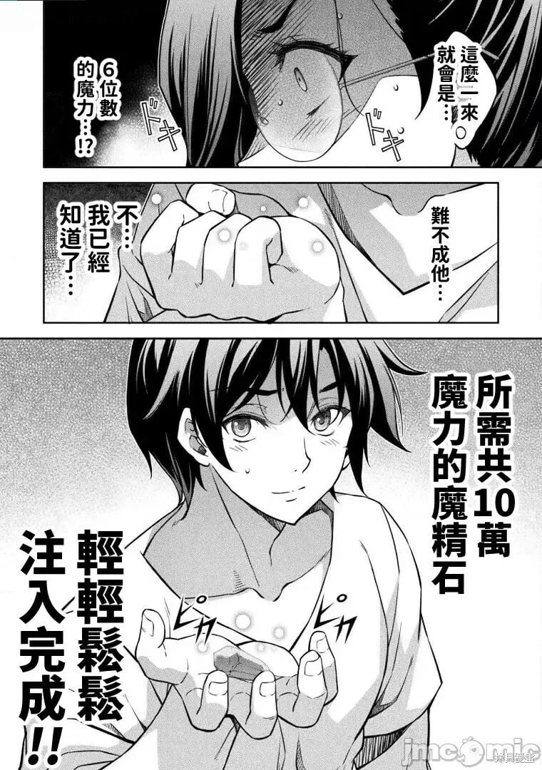 第61话 第12页