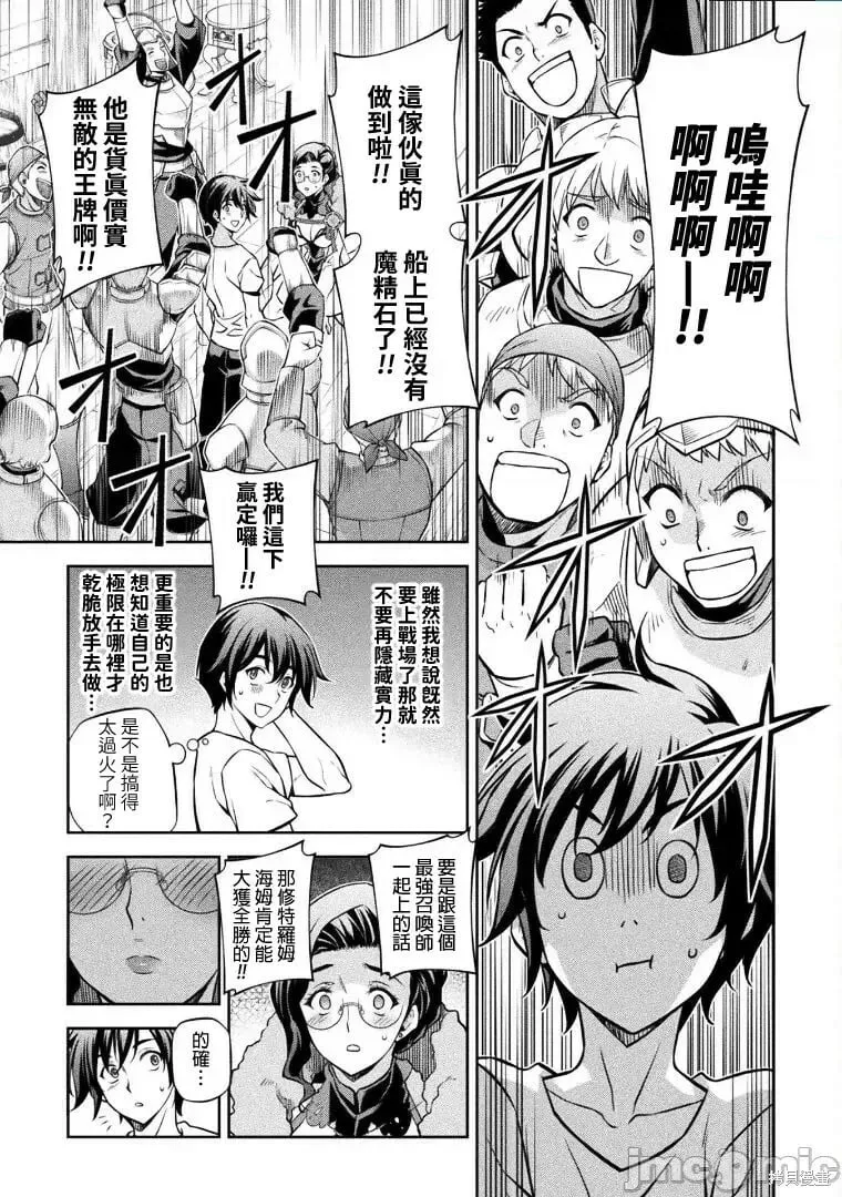第61话 第13页