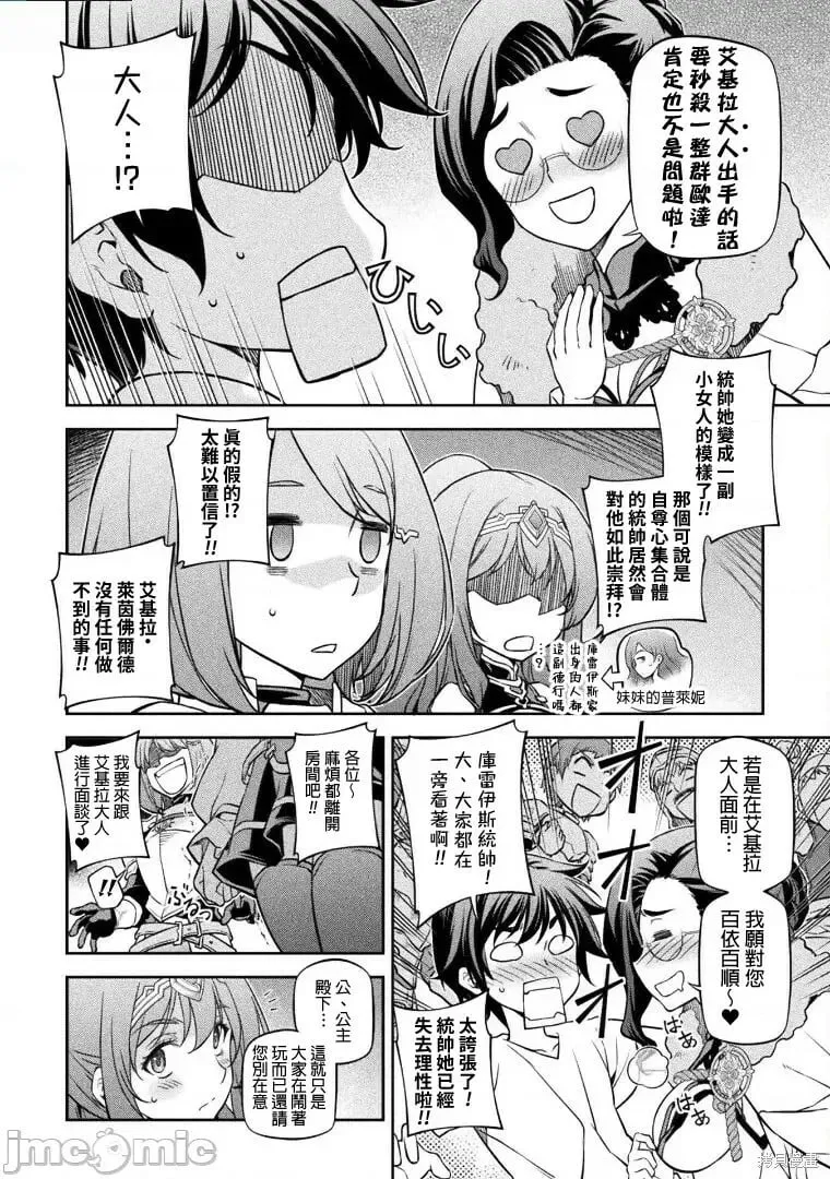 第61话 第14页