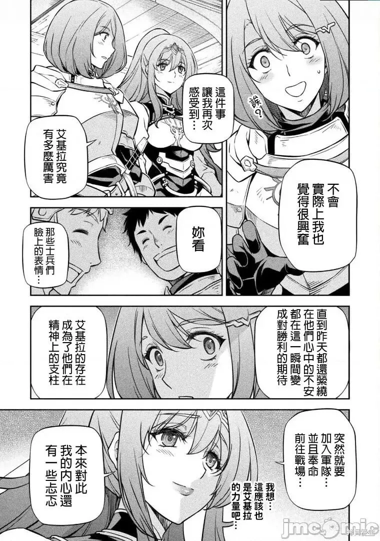 第61话 第15页