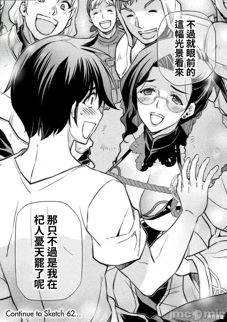 第61话 第16页