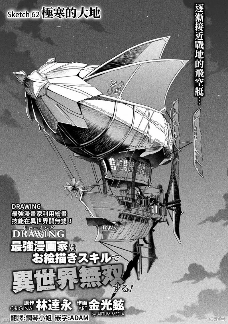 第62话 第1页