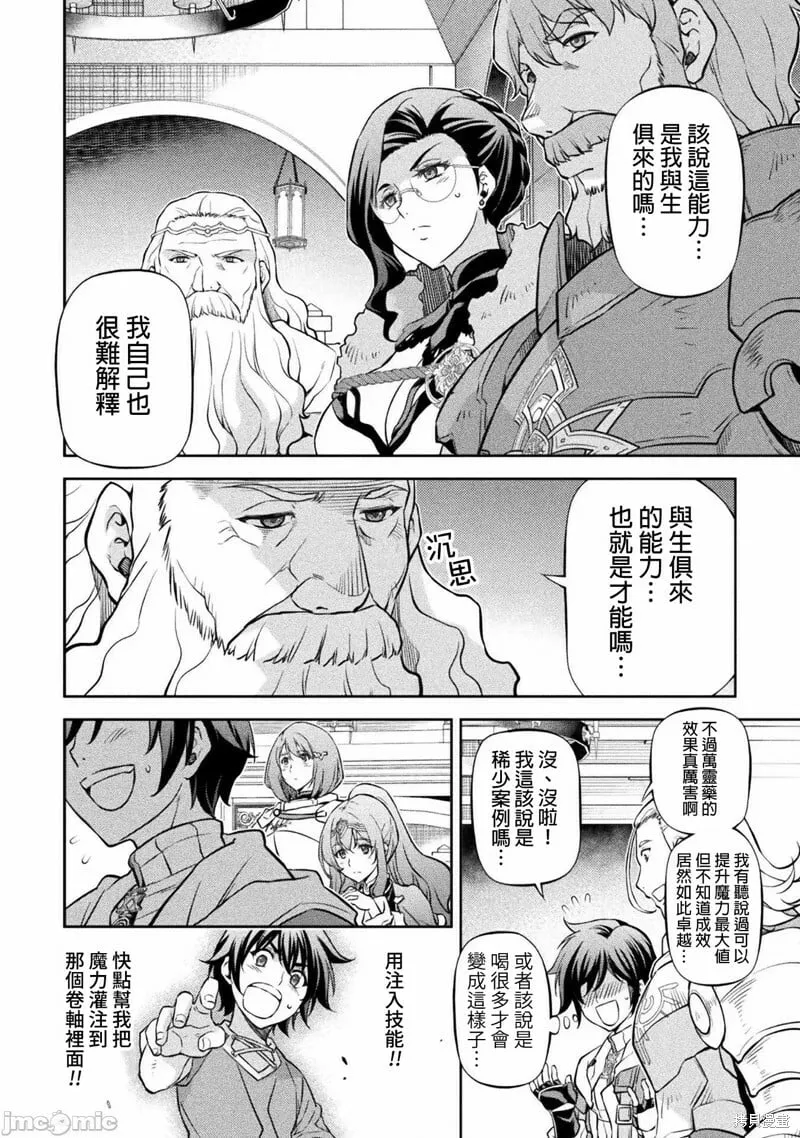 第62话 第3页