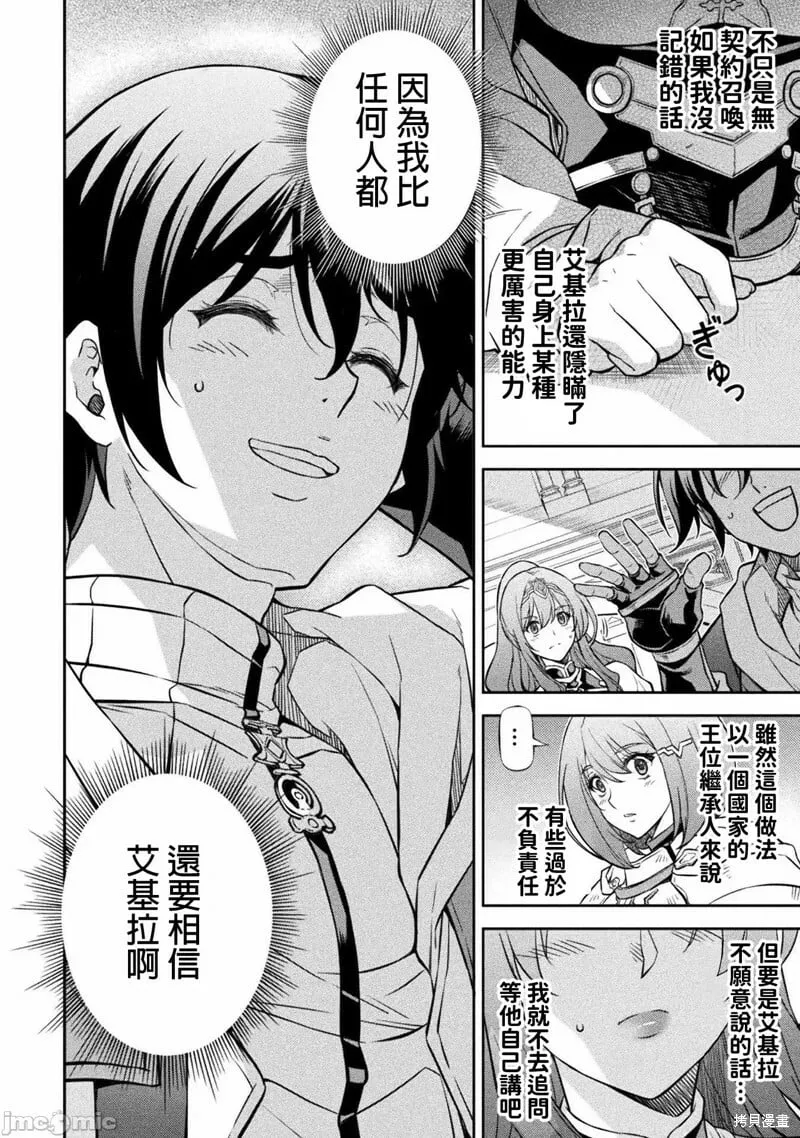 第62话 第5页