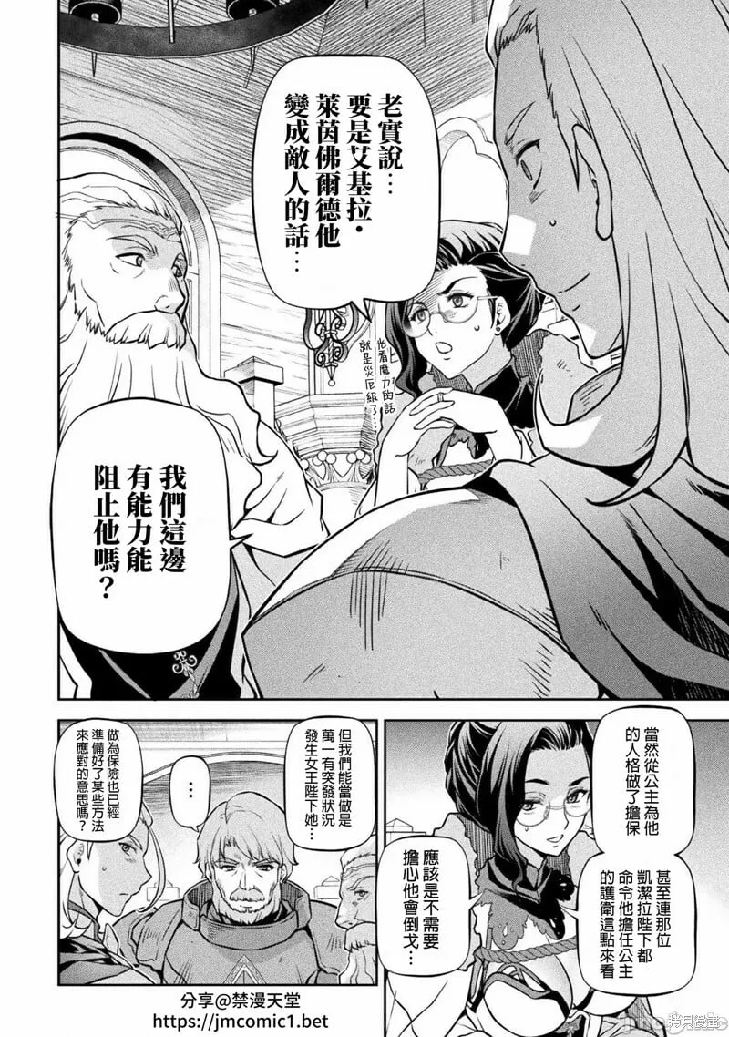 第62话 第7页