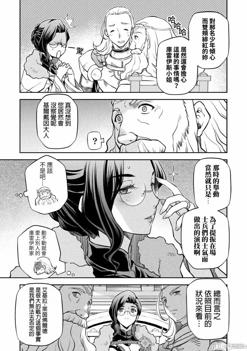 第62话 第8页