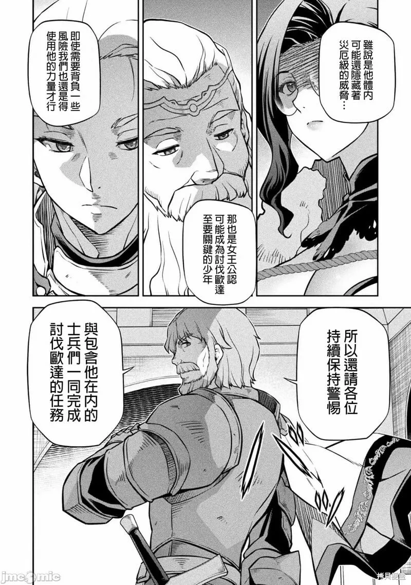 第62话 第9页