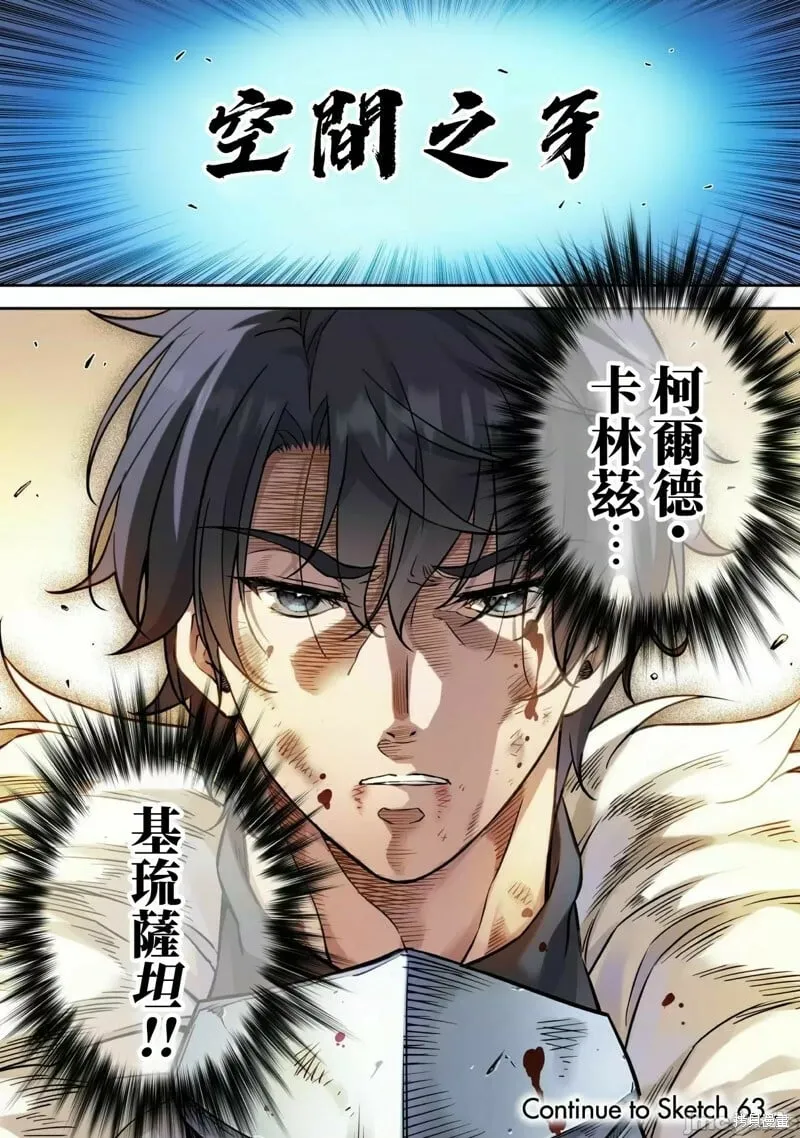 第62话 第16页
