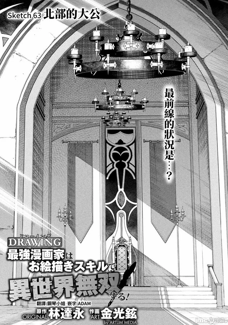 第63话 第1页