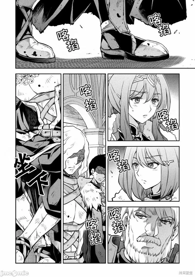 第63话 第2页