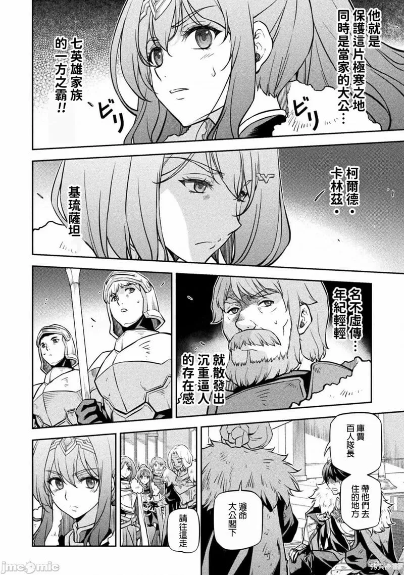第63话 第4页
