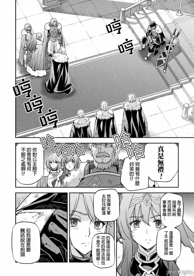 第63话 第6页