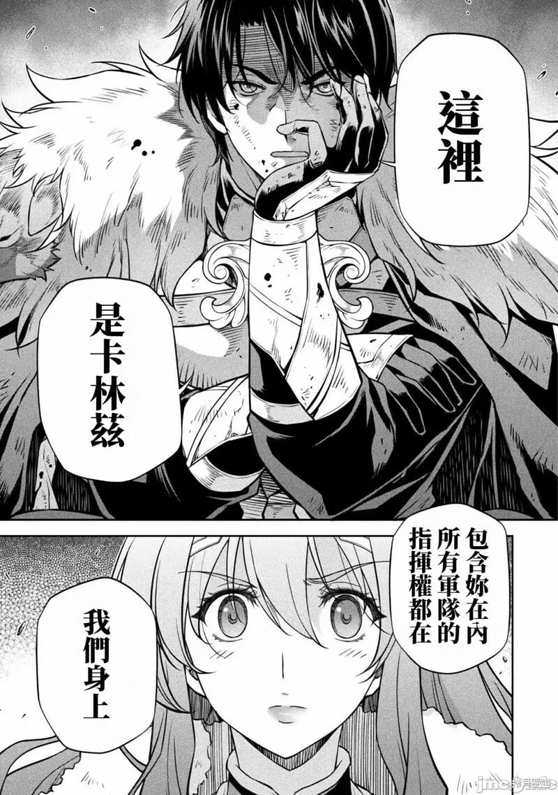 第63话 第7页