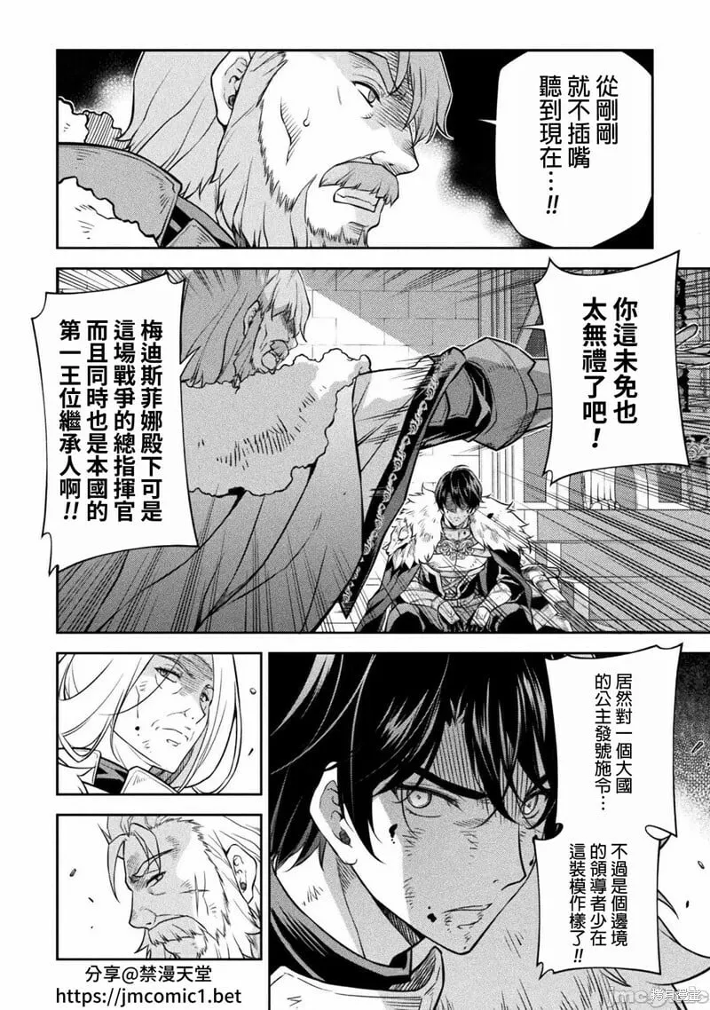 第63话 第8页