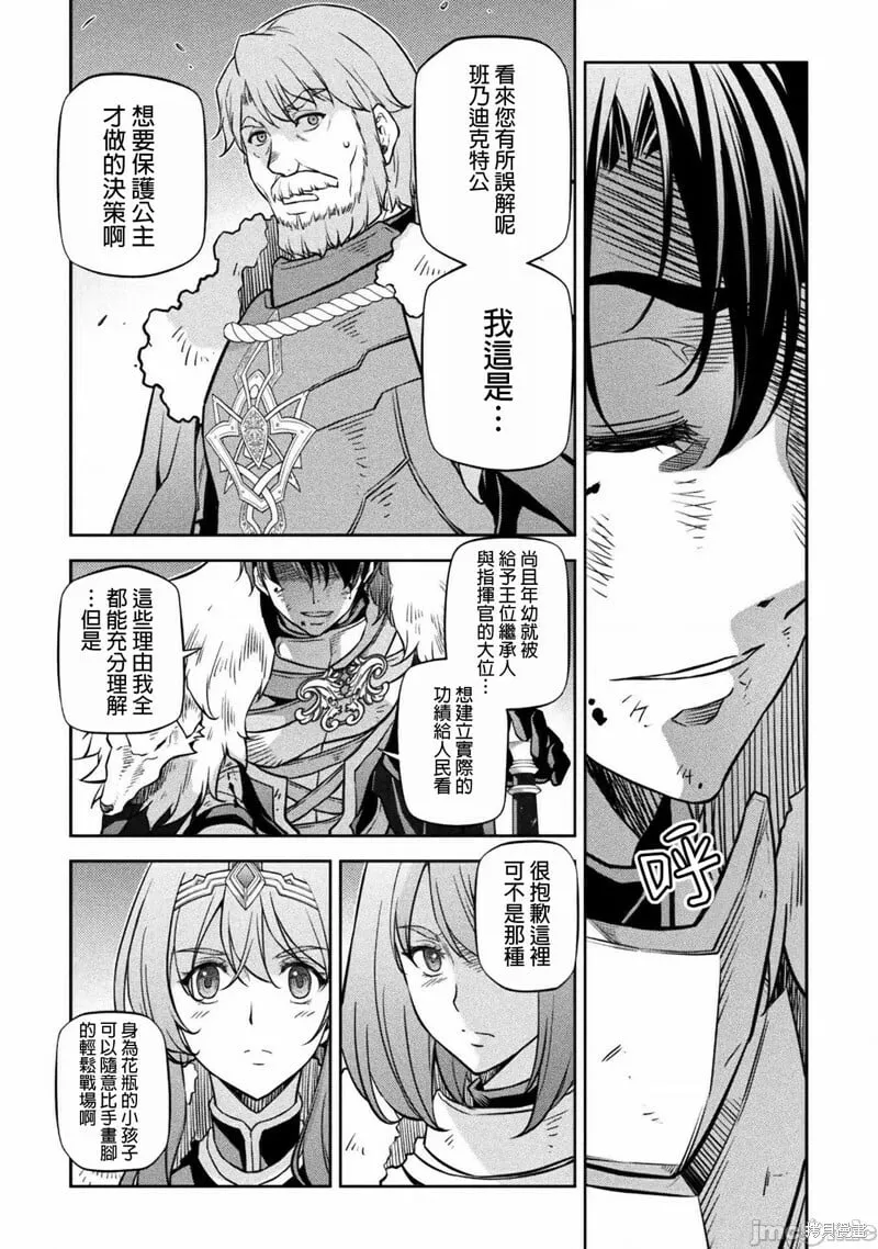 第63话 第9页