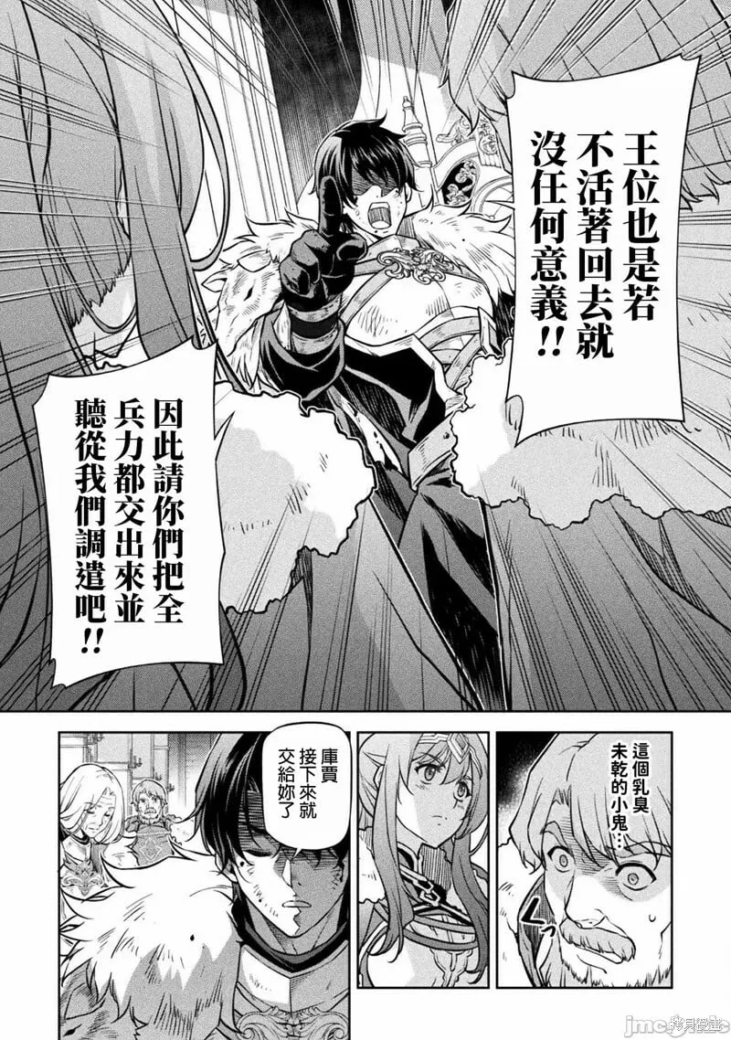 第63话 第10页