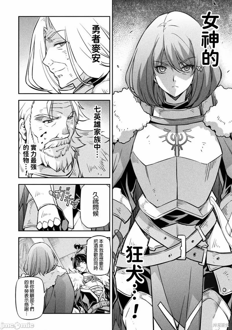 第63话 第12页