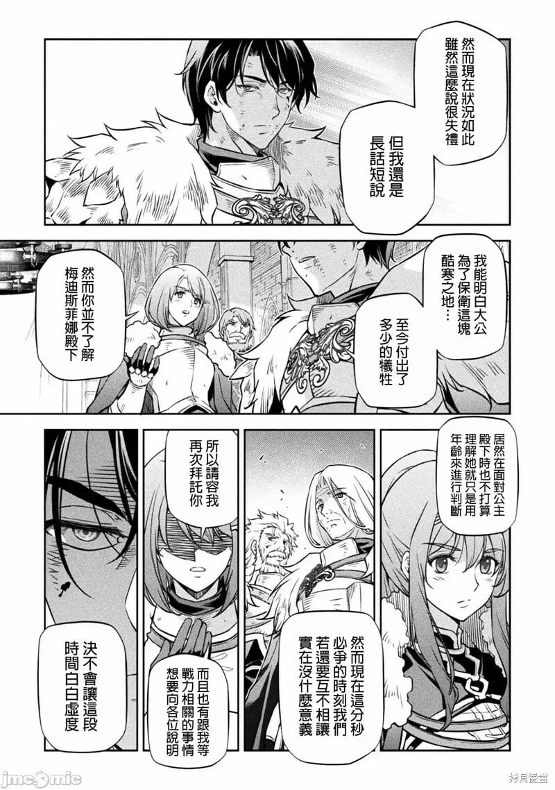 第63话 第13页