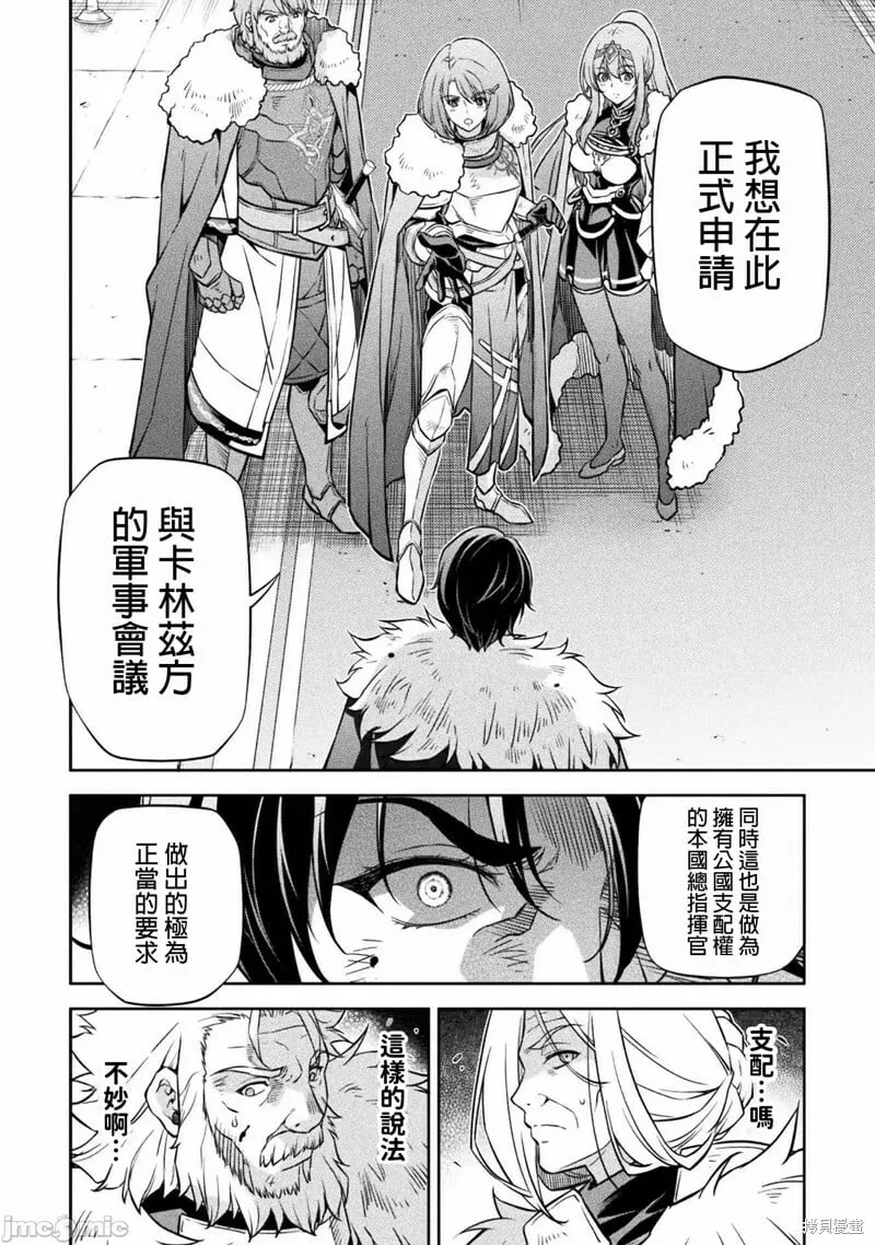第63话 第14页