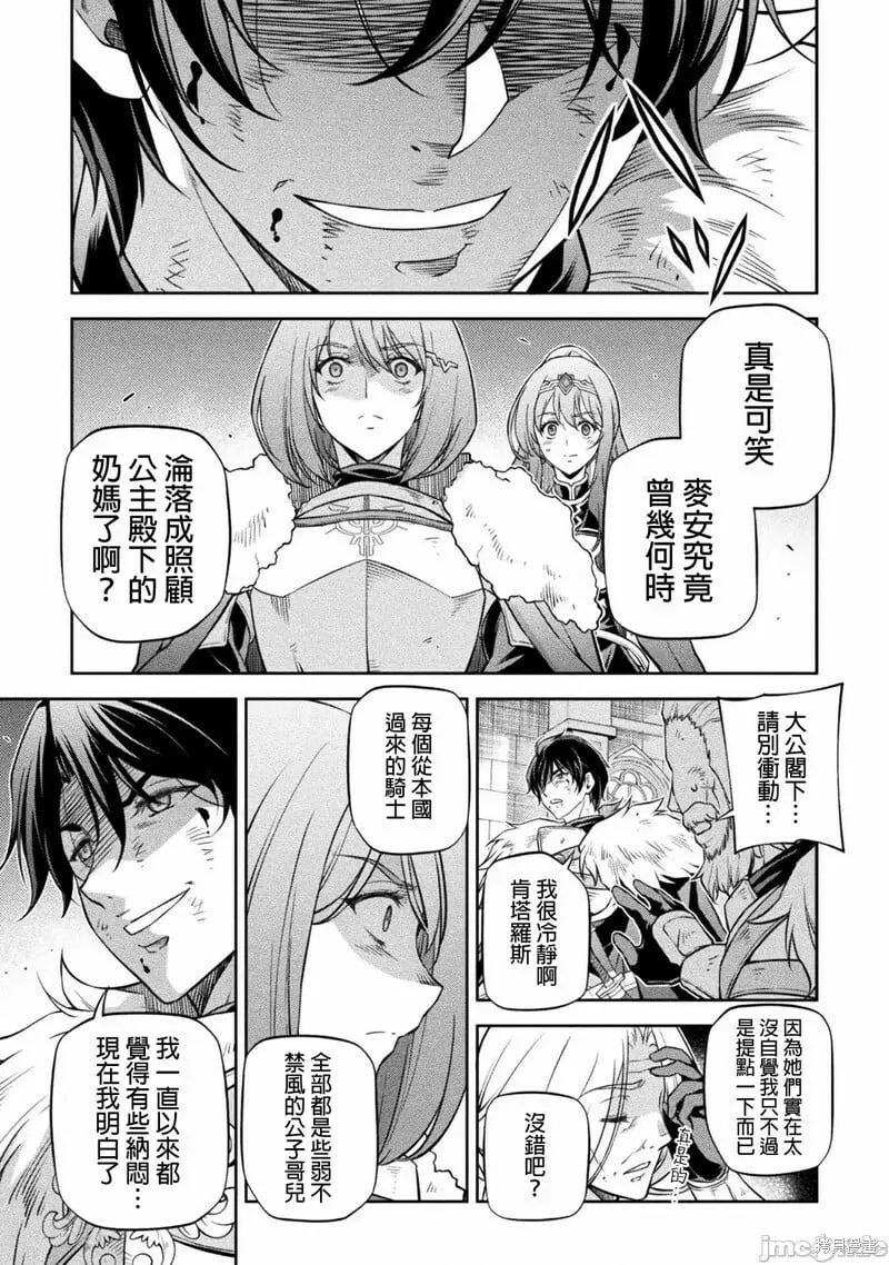 第63话 第15页