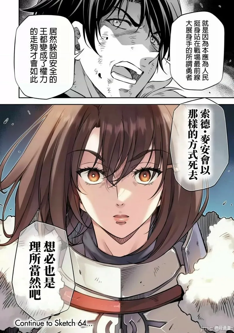 第63话 第16页
