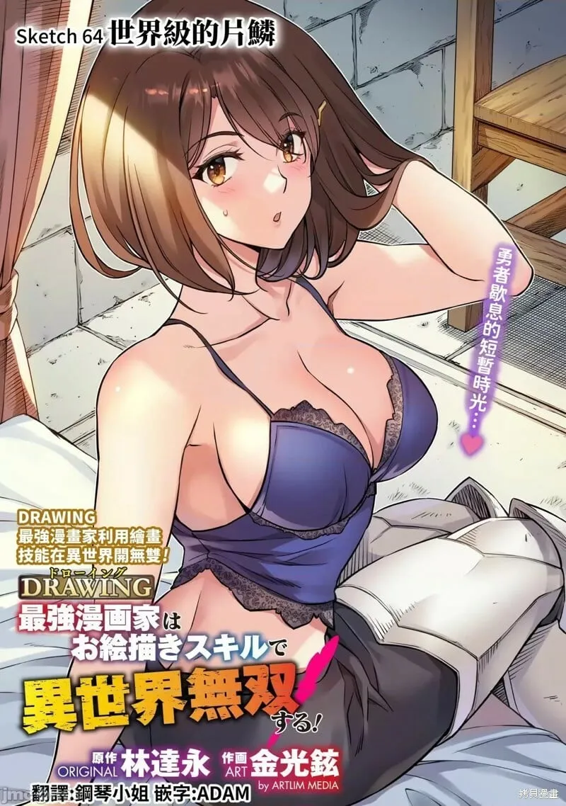 第64话 第1页