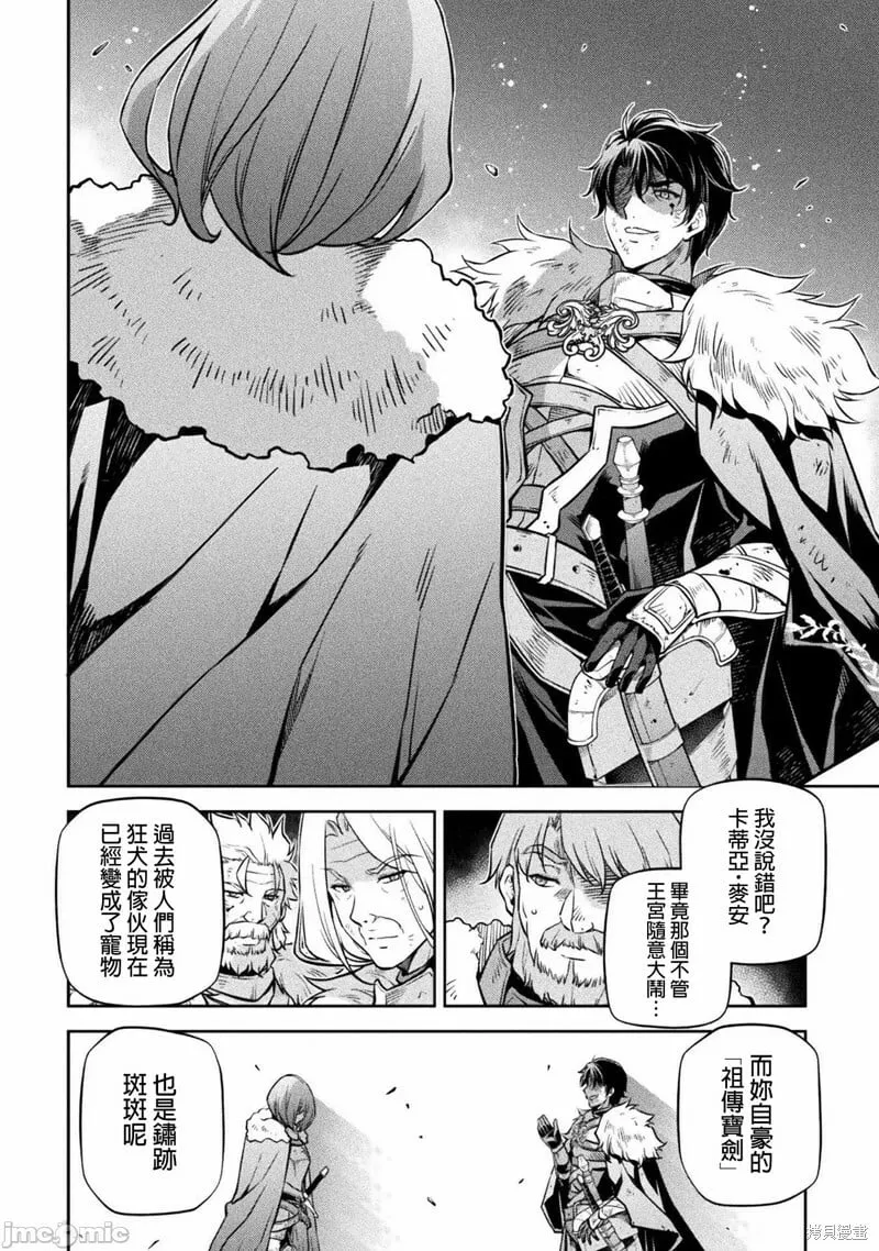 第64话 第2页