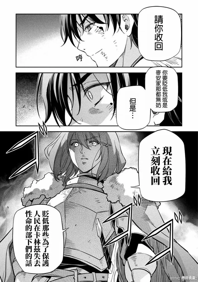 第64话 第3页