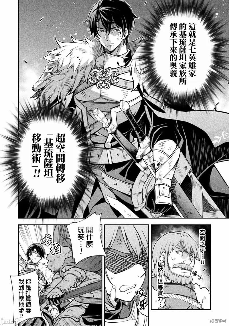 第64话 第6页