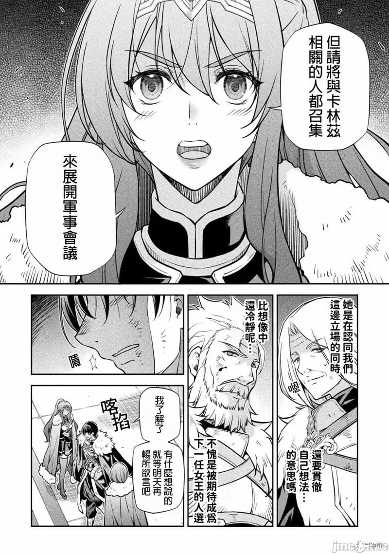 第64话 第8页