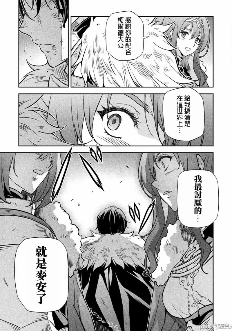 第64话 第9页
