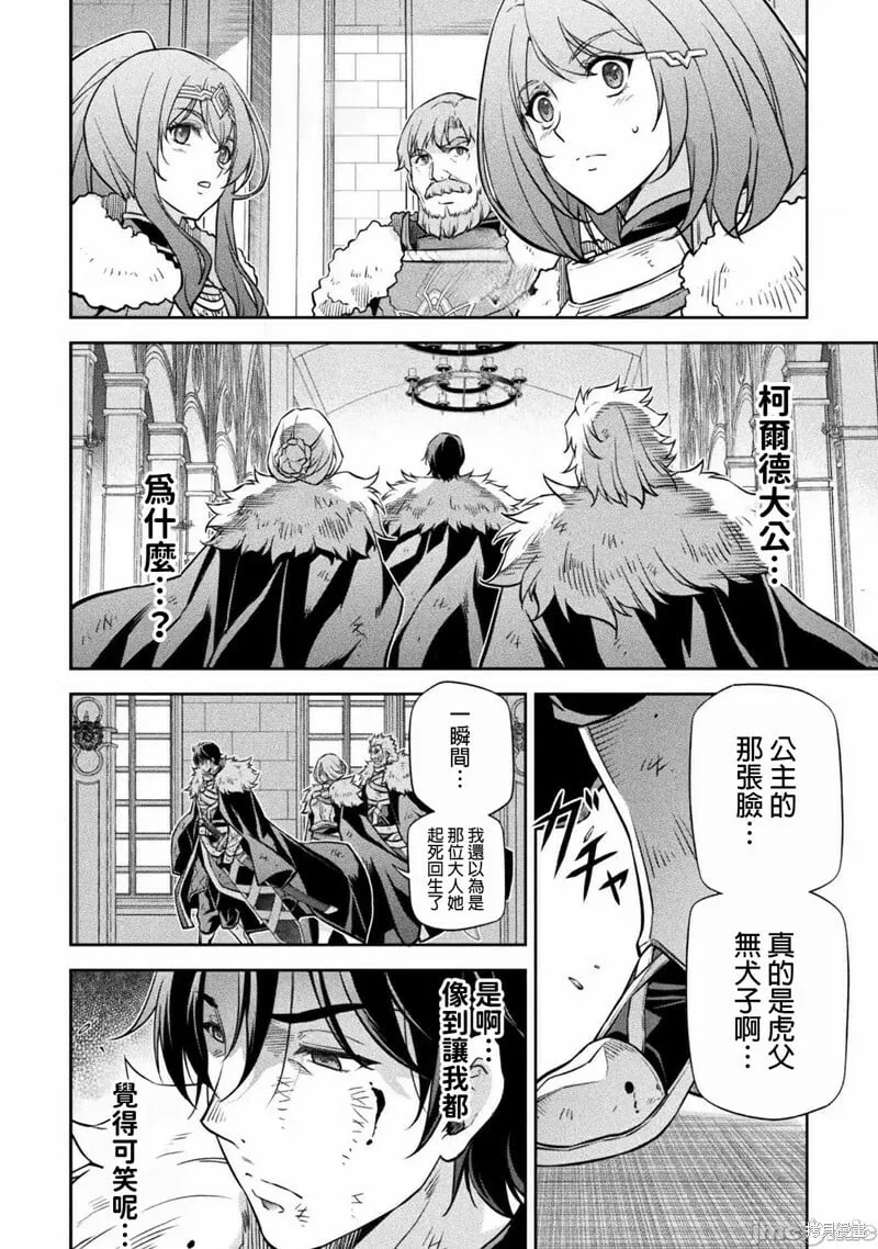 第64话 第10页