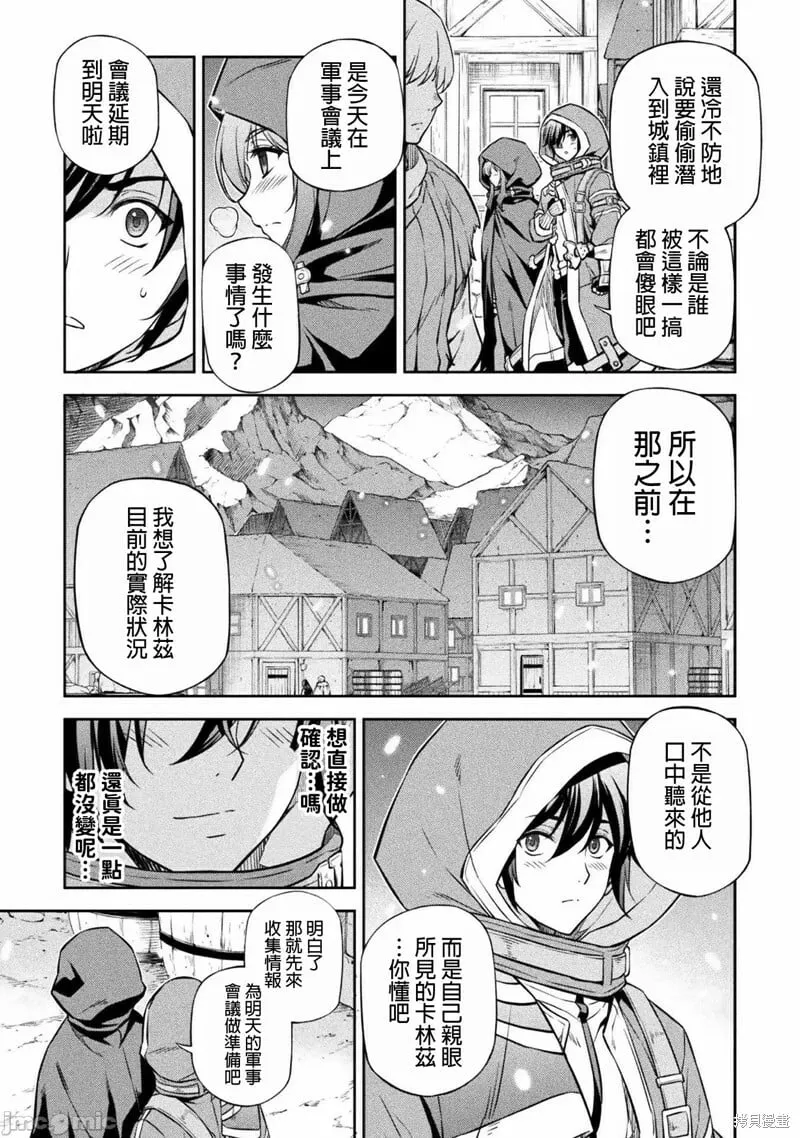 第64话 第13页