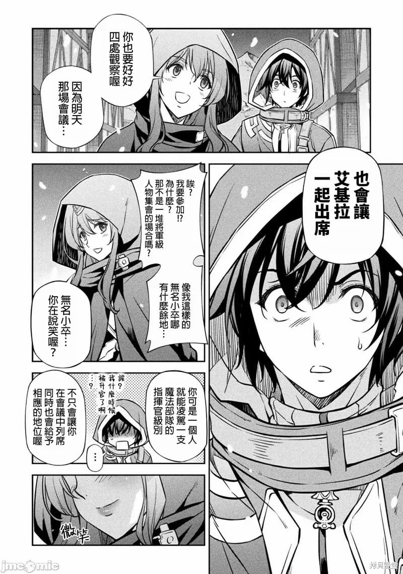 第64话 第14页