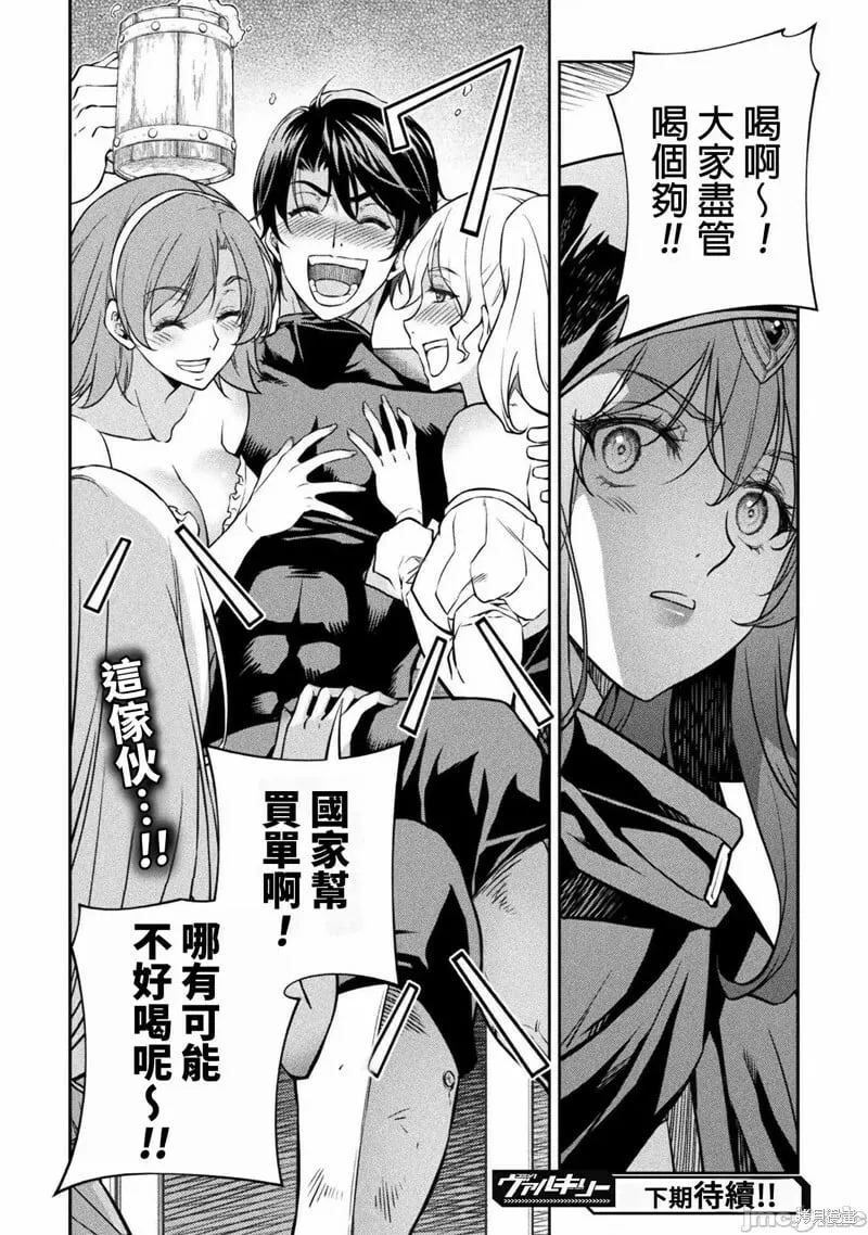 第64话 第16页