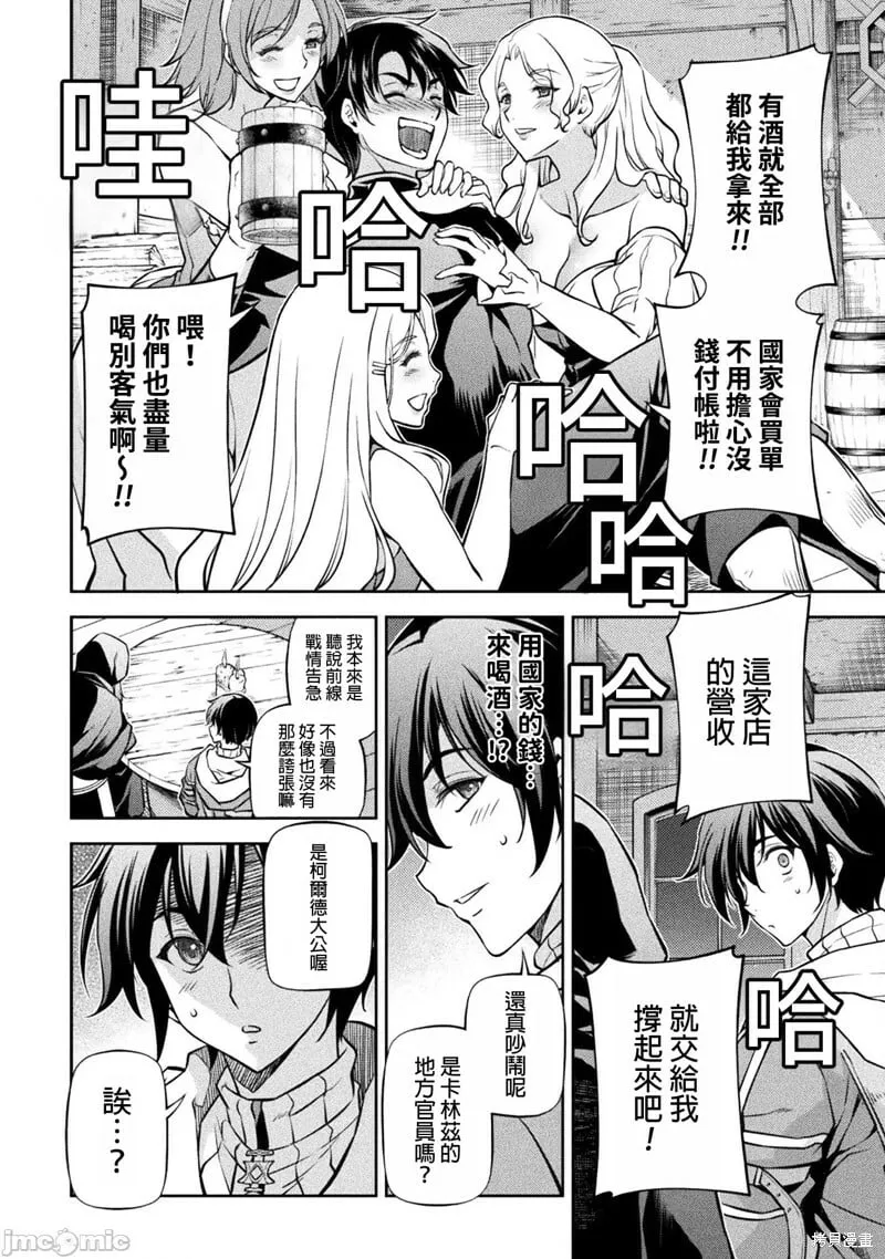 第65话 第2页