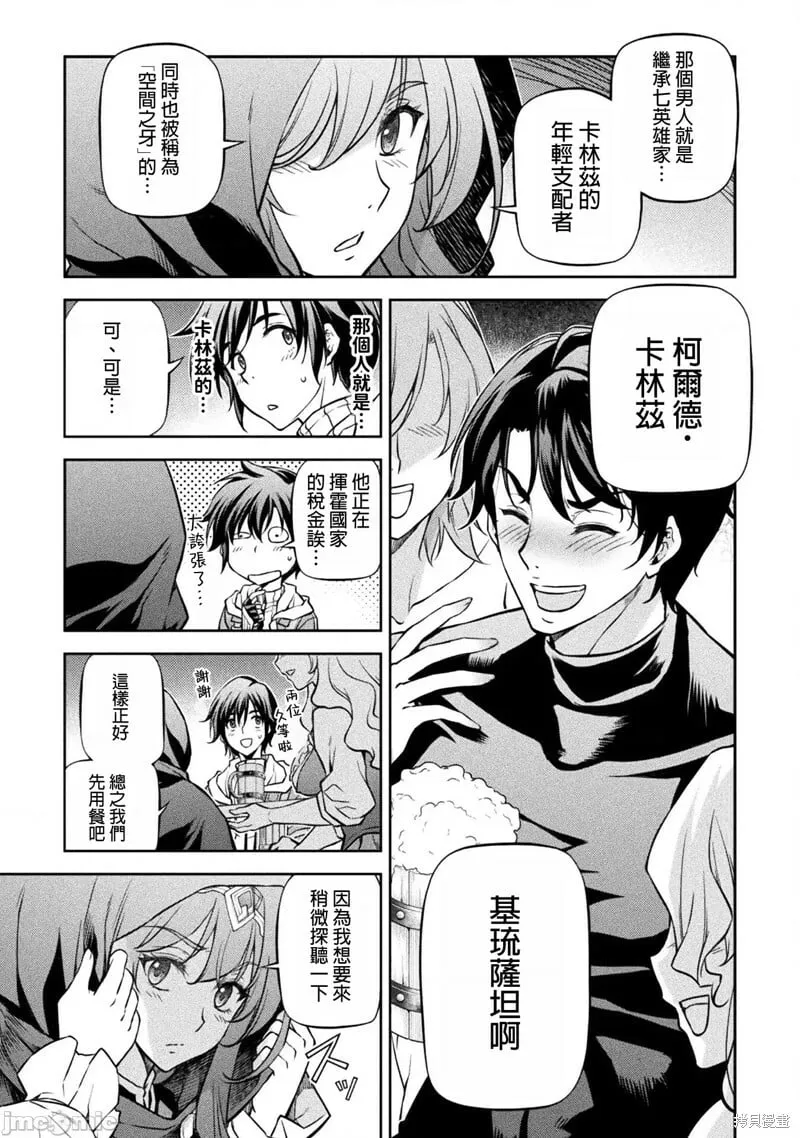 第65话 第3页