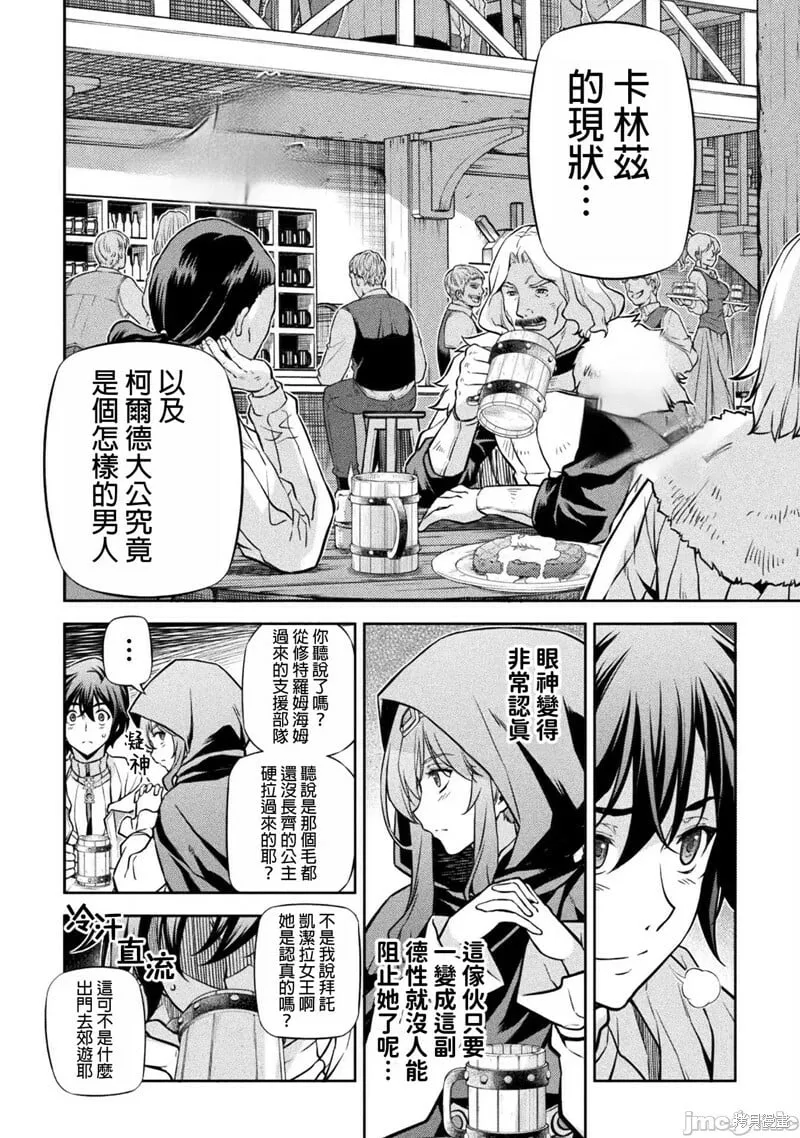 第65话 第4页