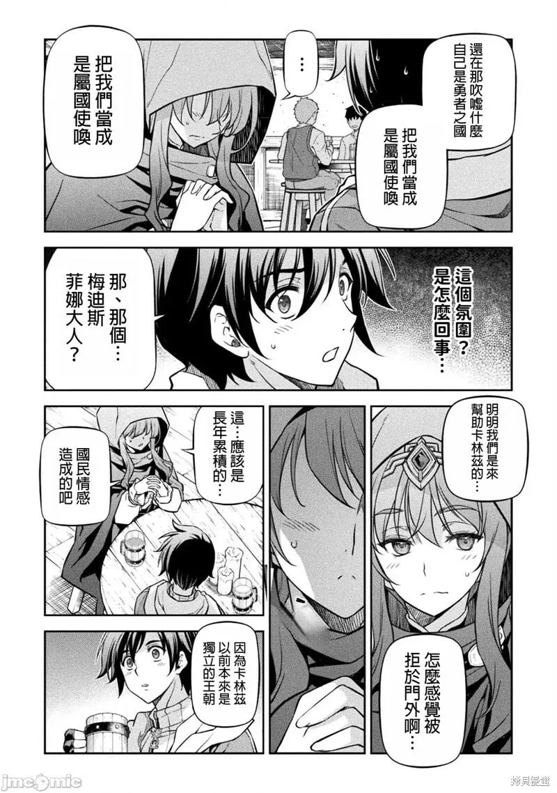 第65话 第5页
