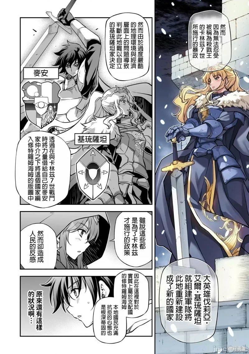 第65话 第6页