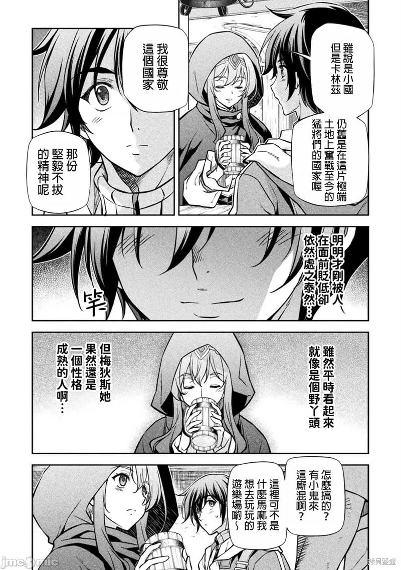 第65话 第7页