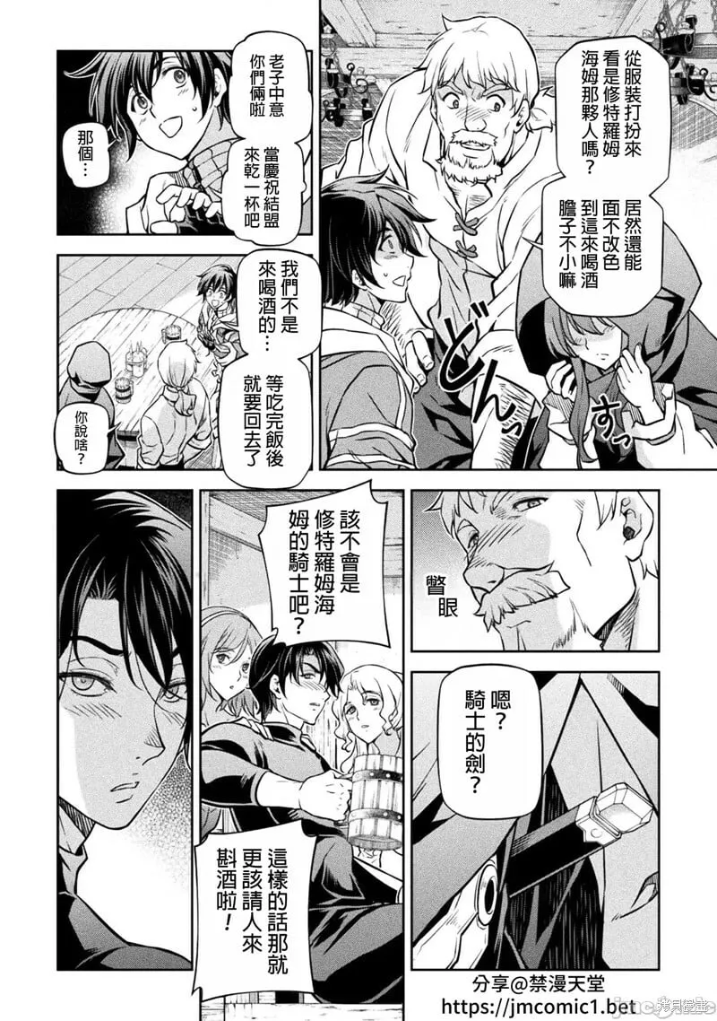 第65话 第8页