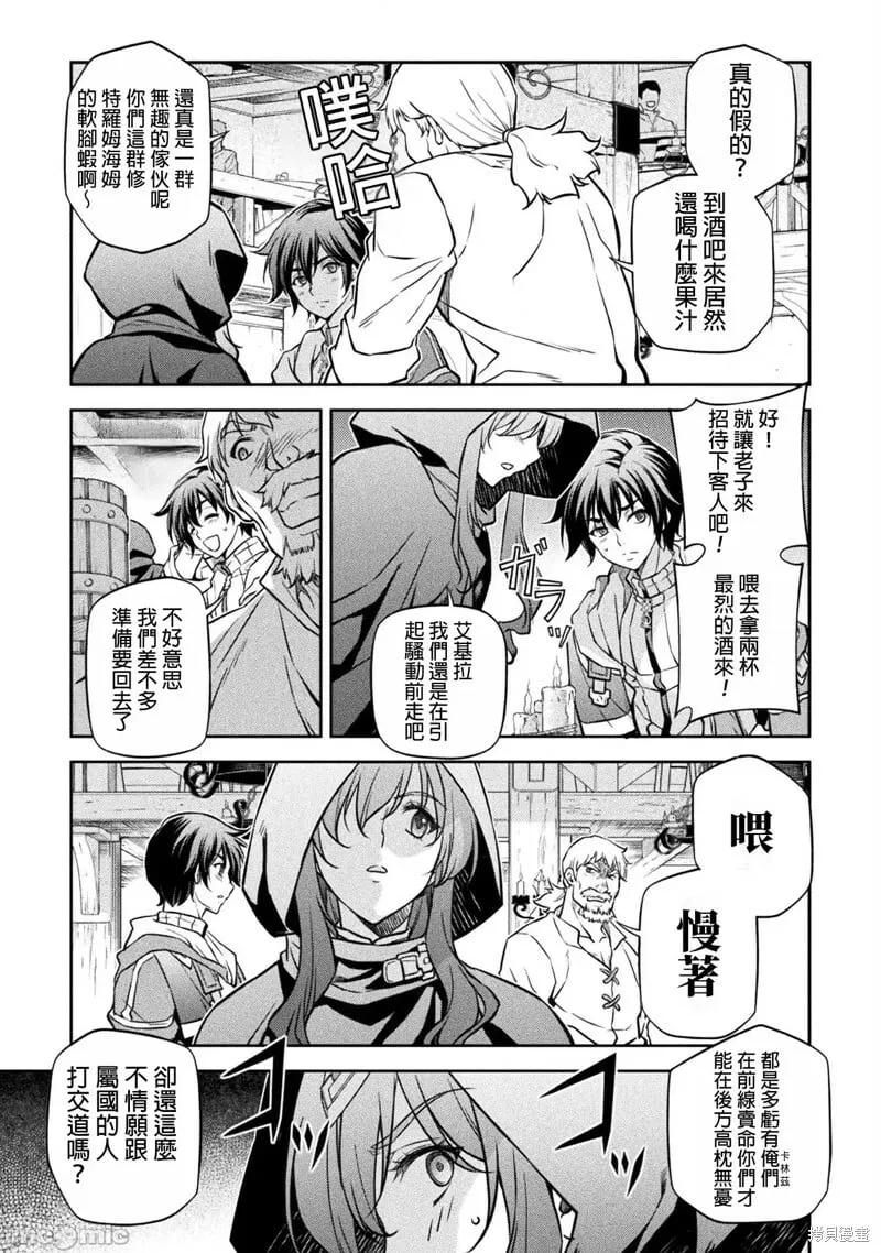 第65话 第9页
