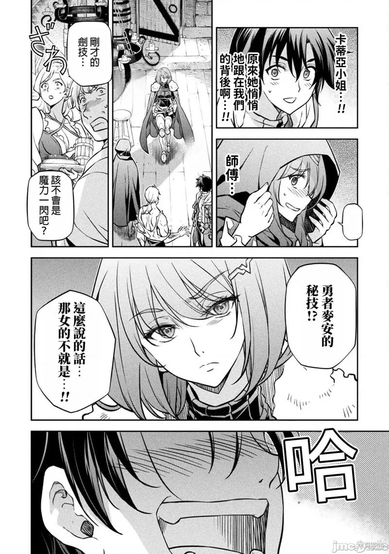 第65话 第12页