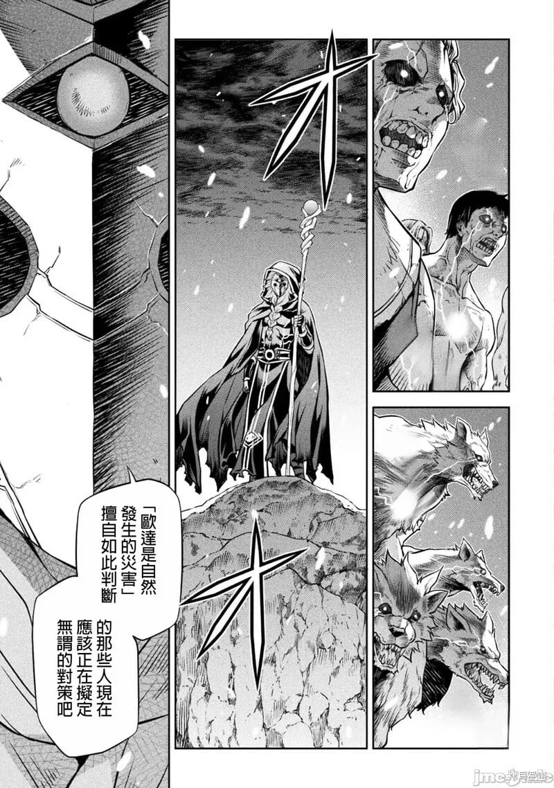 第65话 第17页