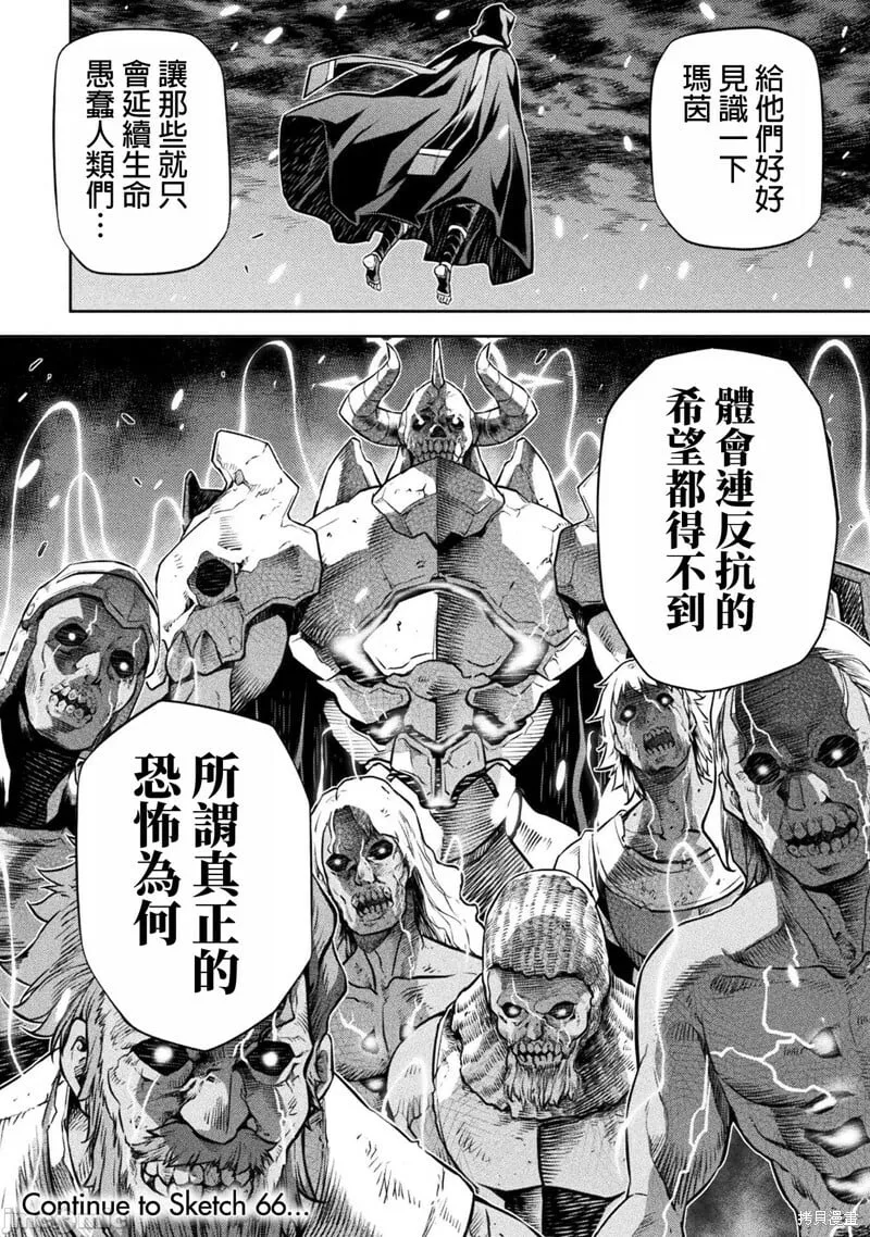 第65话 第18页