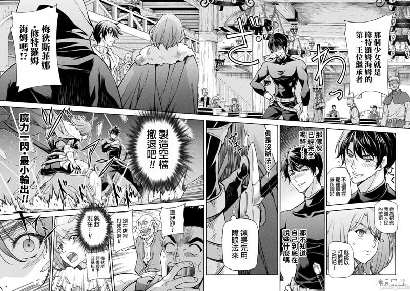 第66话 第2页