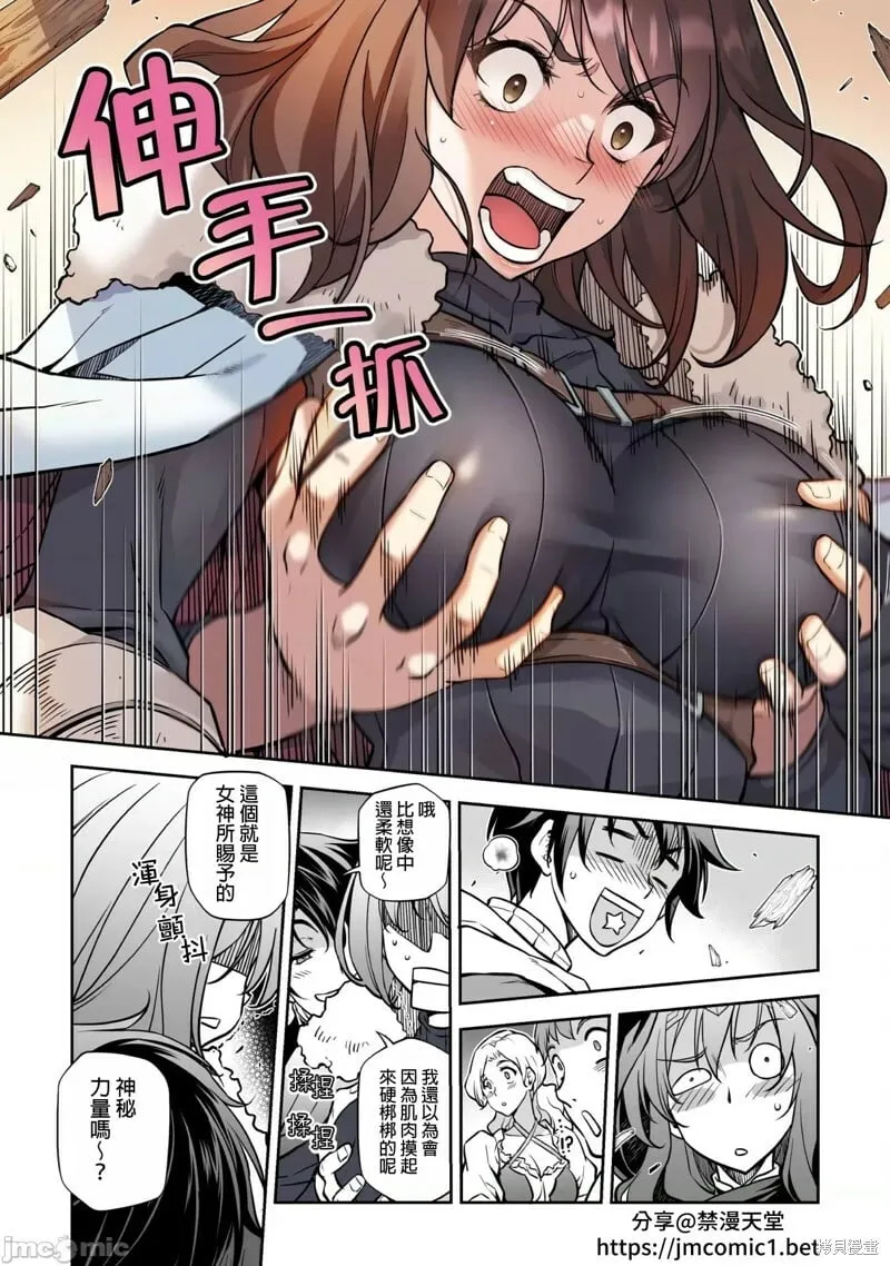 第66话 第3页