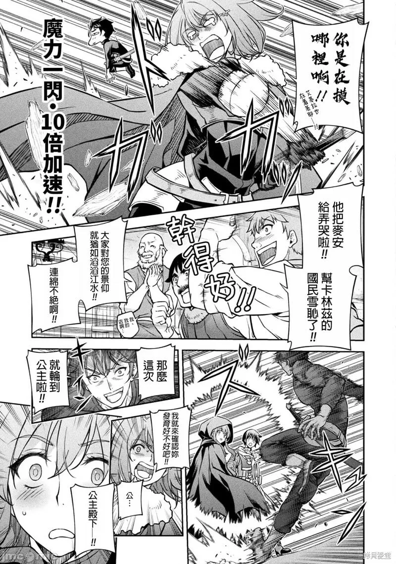 第66话 第4页