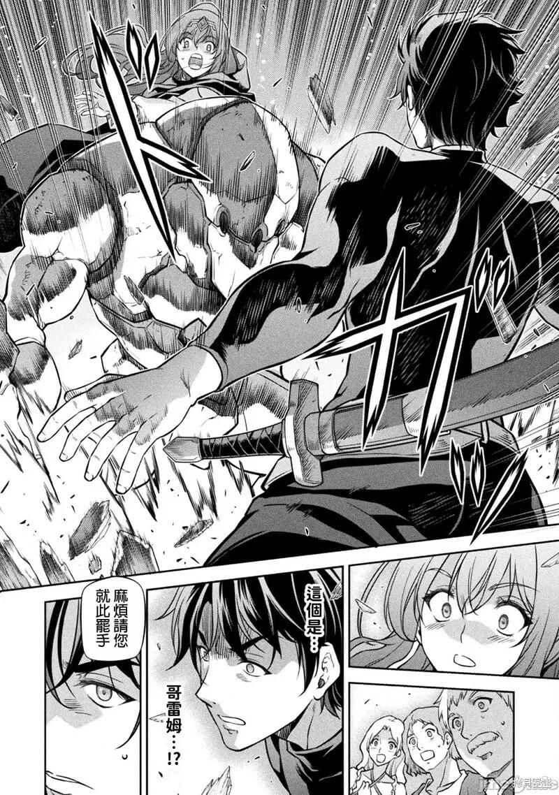 第66话 第5页